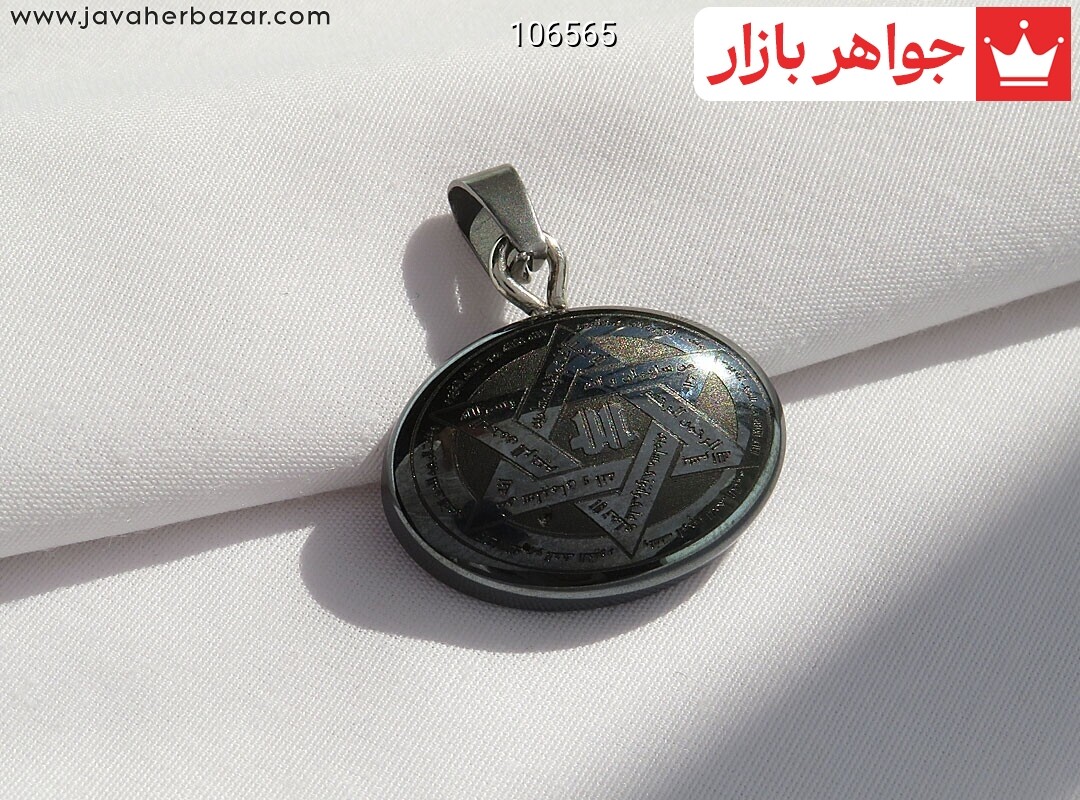 پلاک حدید صینی [ستاره سلیمان]